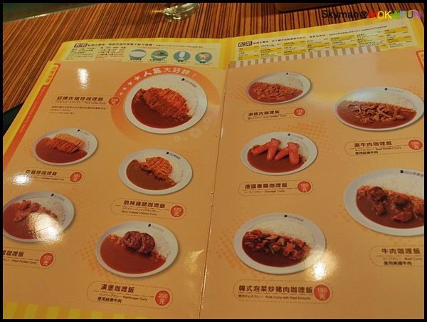 coco ichibanya-CoCo壹番屋咖哩