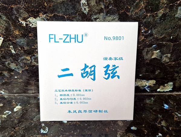 藍方方二胡弦 2024年全新包裝 正品防偽標籤 專業二胡弦 