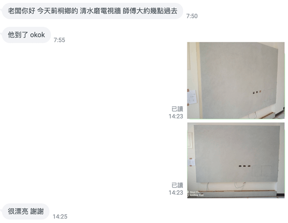 【案例】營造品味彰顯大器之後製清水模電視牆 變身質感舒適宅