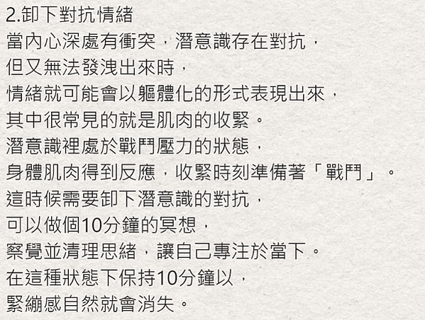 每天學點新知識 - 長期緊繃的人都有個壞習慣