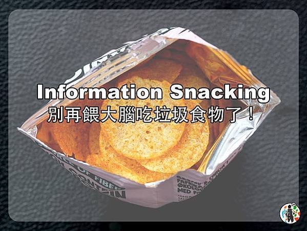 information_snacking