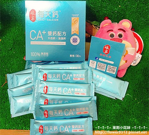 娘家每天鈣粉 (8).JPG