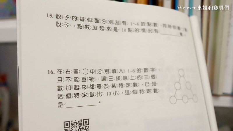 ❤【2024超越盃數學競賽+中文閱讀素養競賽】報名送素養題本