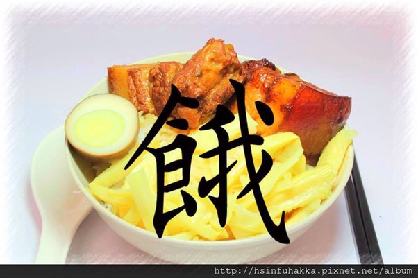 客家筍絲控肉飯
