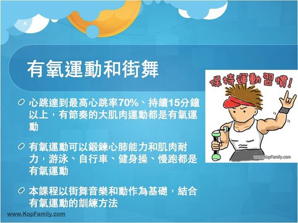 體育課100915.004.jpg