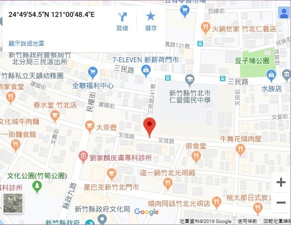 竹北沐顏～營業時間＆預約辦法！