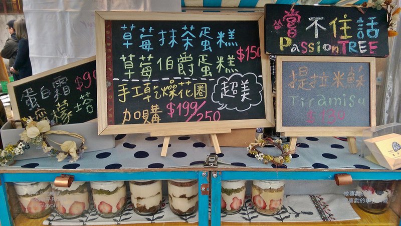 嚐不住話Passion TREE-1 (11)