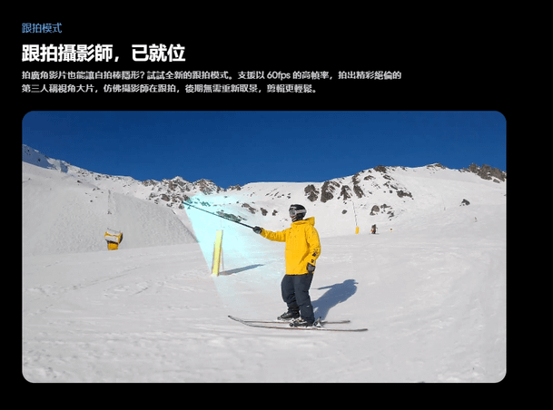 Insta360 - 口袋全景運動相機