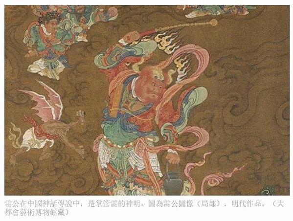 雷神的霹靂棒和雷鼓-天帝賜封了雷神，讓他組織雷部，司掌天下閃