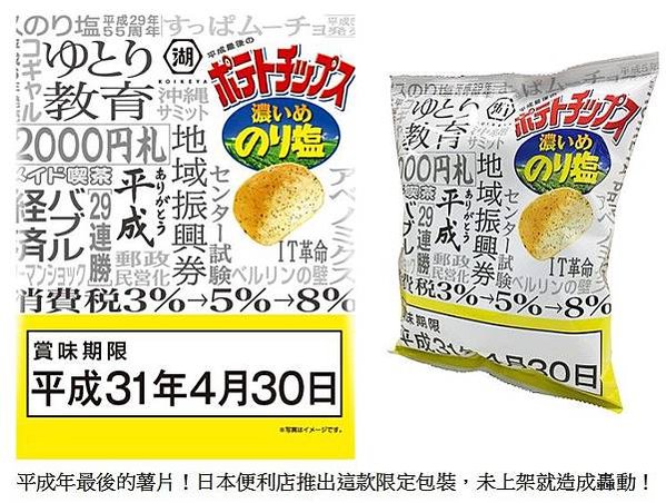 日本明仁天皇即將在今年 4 月 30 日退位，讓位給皇太子德