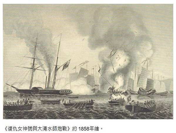 復仇女神號與紅頭米艇，大清國與英國在鴉片戰爭對決於1843年