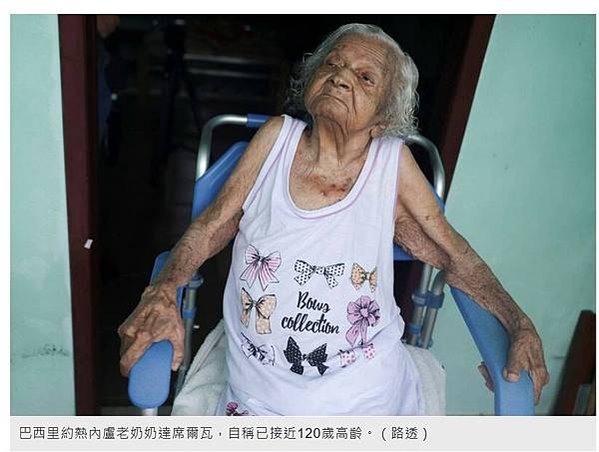 最長壽人瑞119歲/客家芎林百歲人瑞一生務農/世界最長壽男人