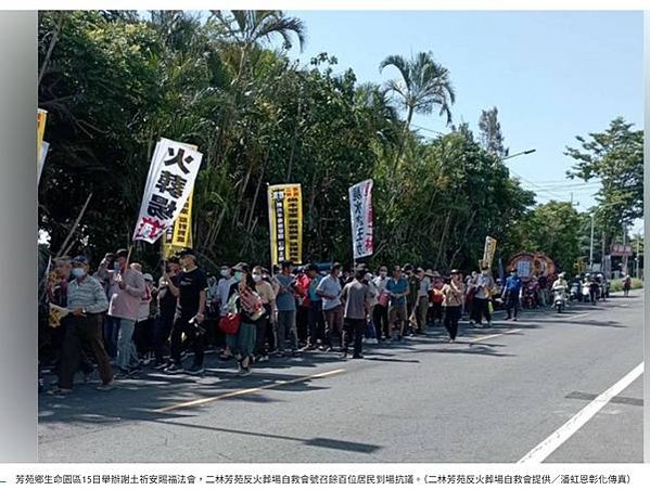 彰化擬蓋火葬場反對居民擠滿說明會喊罷免市長/彰化市立殯儀館新