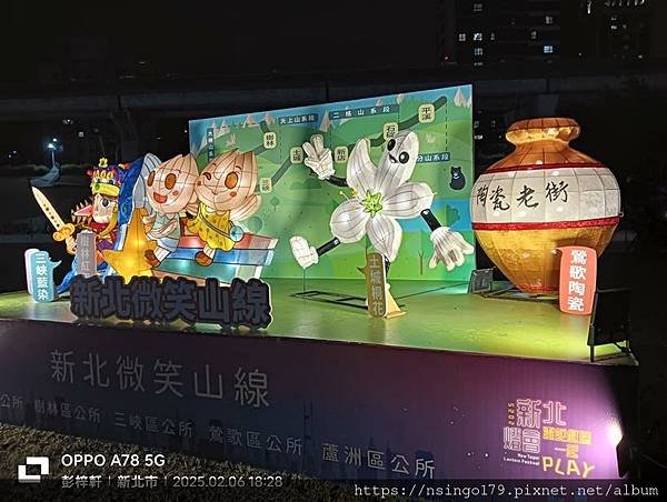 新北微笑山線 (2).jpg