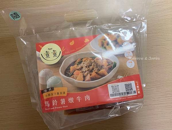 【不專業食記】超商開箱｜全家Fami煮煮開箱｜馬鈴薯燉牛肉｜