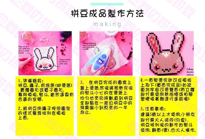 P豆製作_加浮水印.jpg