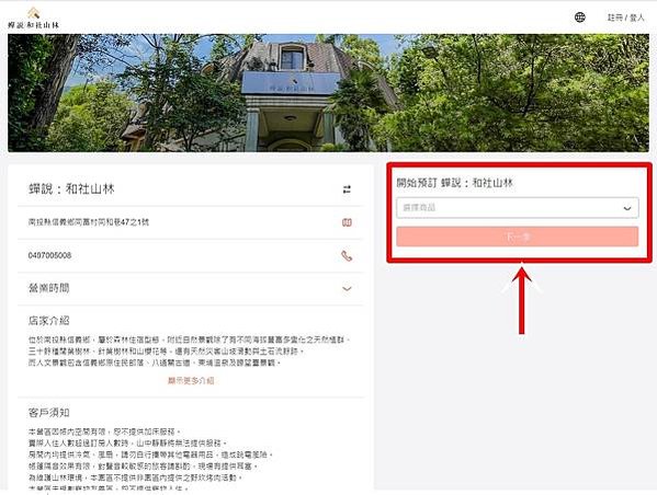 引導入住圖片