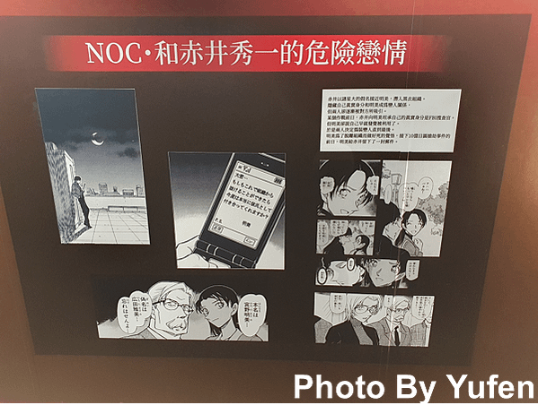 名偵探柯南 連載30週年紀念展