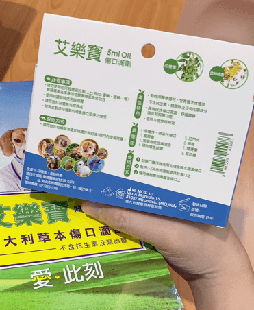 貓狗傷口發炎，這款可以即時救護，家裡醫藥箱最實用的寵物治療用