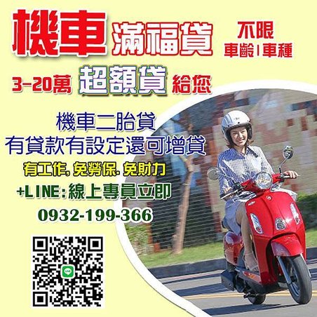 1090909滿福貸.jpg