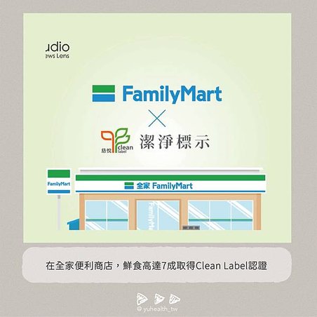 台灣天然食品標章cleanlabel潔淨標章AntiAdditiveAssociation國際無添加食品營養師Ann 羽康生醫4.jpg