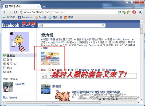 facebook移除有你在內的標籤