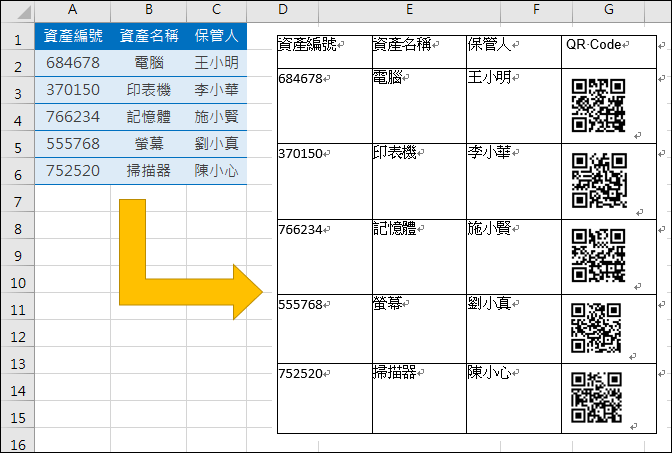 Excel+Word-產生多個QR Code圖片於合併列印中使用