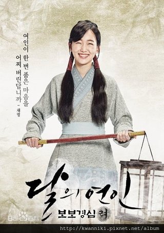 2016 心步步驚：麗 
