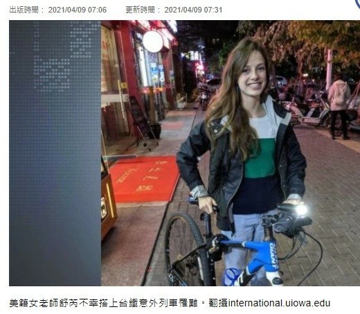 太魯閣號出軌事故 國人愛心捐款潮湧現-衛福部公布捐款專戶帳號