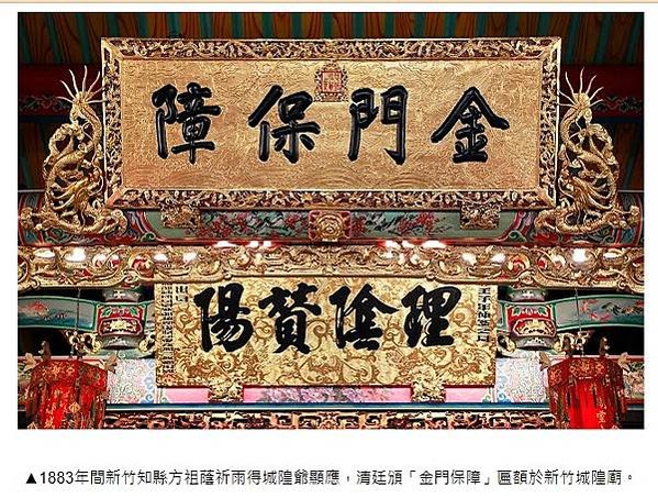 台灣首廟天壇/由立法院長蘇嘉全主祭，上書祝禱，祈求國泰民安，