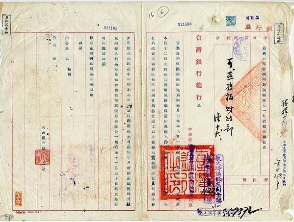 每四萬台幣兌換一元新台幣通貨膨脹/1949 年 6 月 15