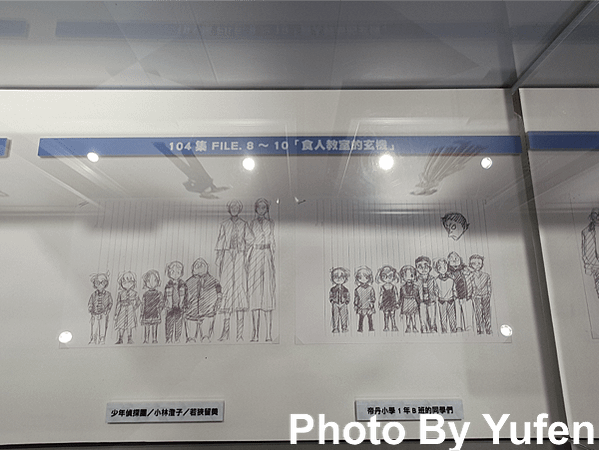 名偵探柯南 連載30週年紀念展
