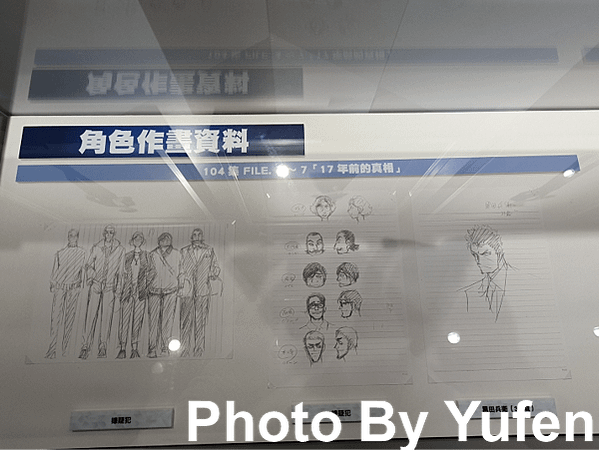 名偵探柯南 連載30週年紀念展