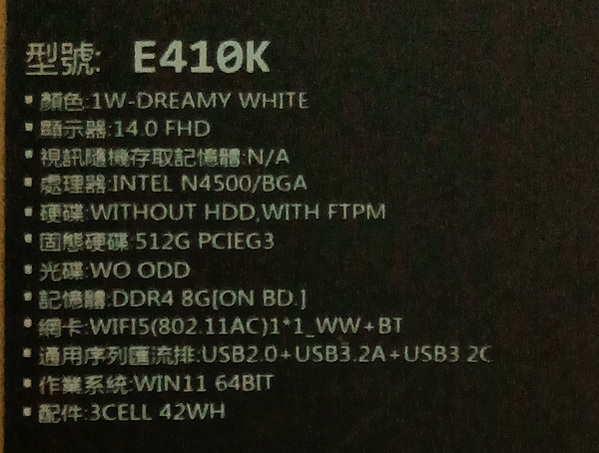 。華碩 ASUS 文書筆電【E410KA 8G 512G】開