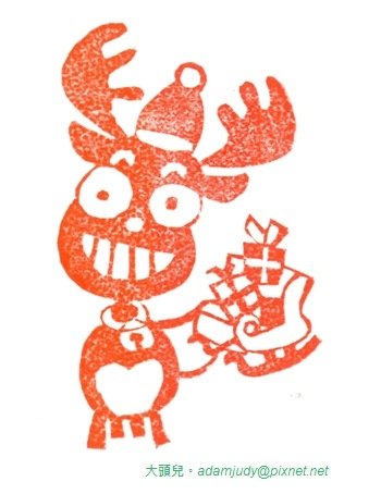麋鹿