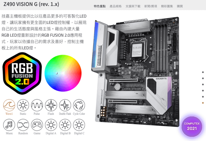 【黑蘋果】補完 Z490 VISION G 黑蘋果三號機 -