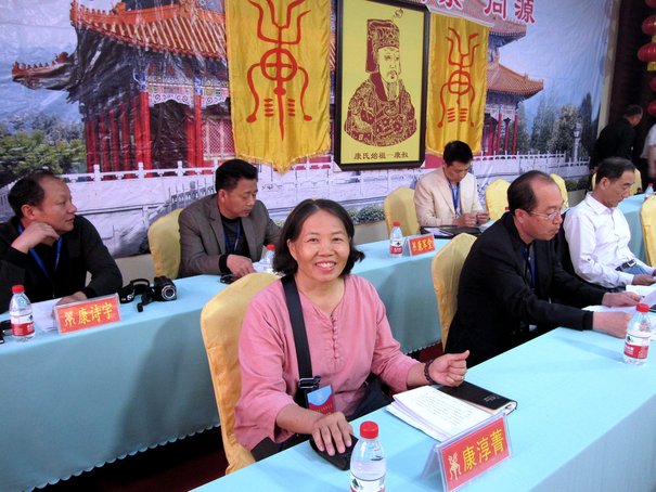 康氏根源(記錄兩岸三地康氏宗祠)感想