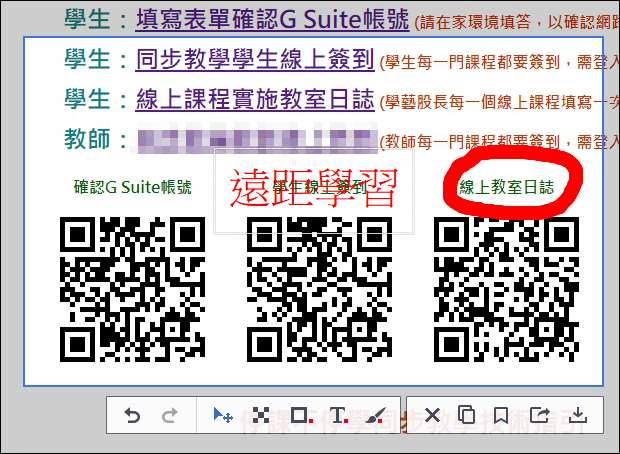 利用Line電腦版的工具掃描螢幕上的QR Code、翻譯圖片中的文字、擷取畫面成GIF畫動