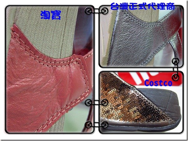 fitflop_縫線