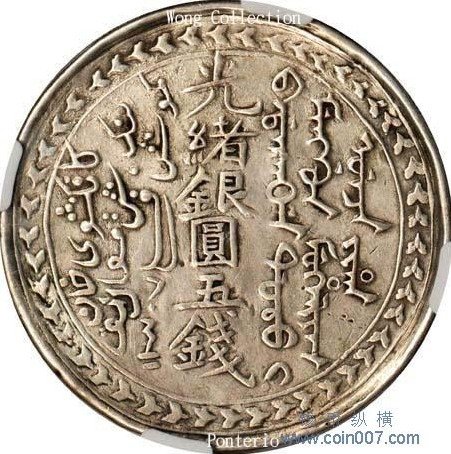 至道元寶+淳化元寶，為宋太宗趙光義至道元年（公元995年）鑄