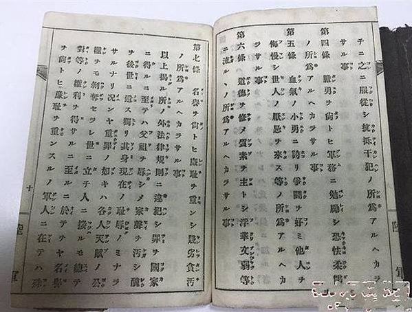 軍隊手牒/軍人證/台灣軍台灣步兵第二聯隊/1922年7月31