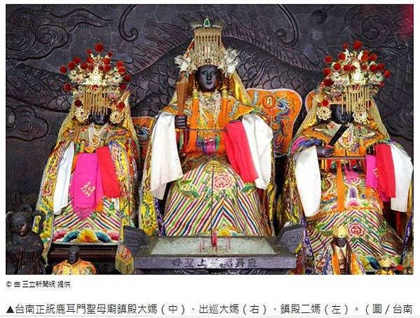 大甲媽祖文化節/新港奉天宮舉辦國際媽祖文化節今年邁入第七年/