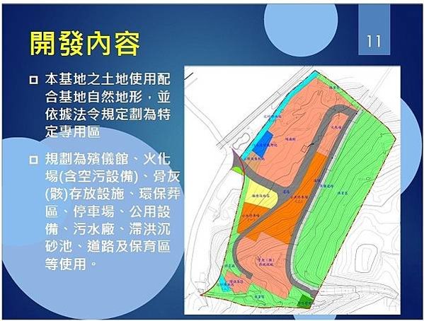 反對建立湖口生命園區-新竹縣政府預計在湖口鄉興建全台最大的生