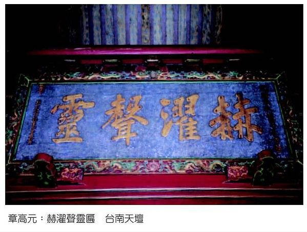 章高元（1843年—1912年）字鼎臣，安徽廬州府合肥縣人，