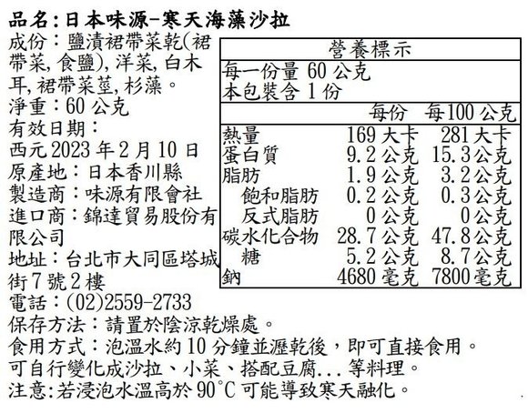 海藻說明.jpg