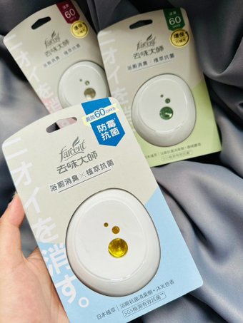浴廁消臭劑