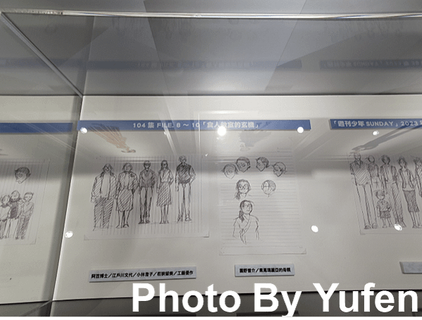 名偵探柯南 連載30週年紀念展