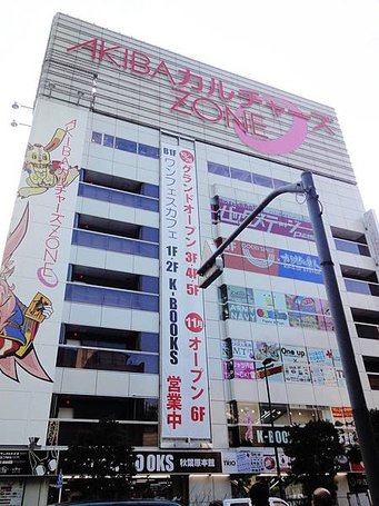 akibara