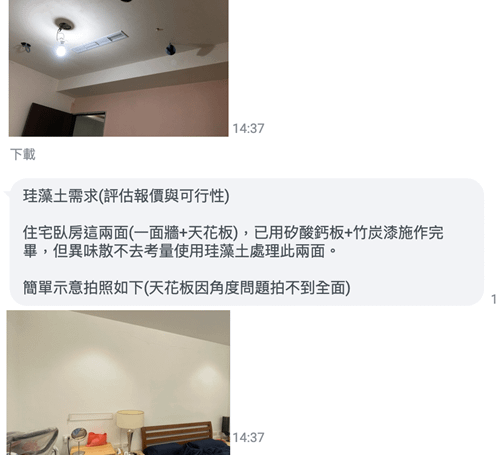 【秘訣】探討珪藻土牆面的秘密 健康宅首選綠建材-陳師傅珪藻土