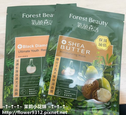 氧顏森活 高效彈嫩兒茶素精華露 (10).JPG